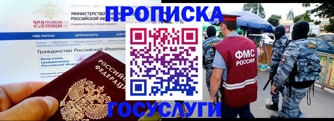 прописка иностранных граждан в Щёкино