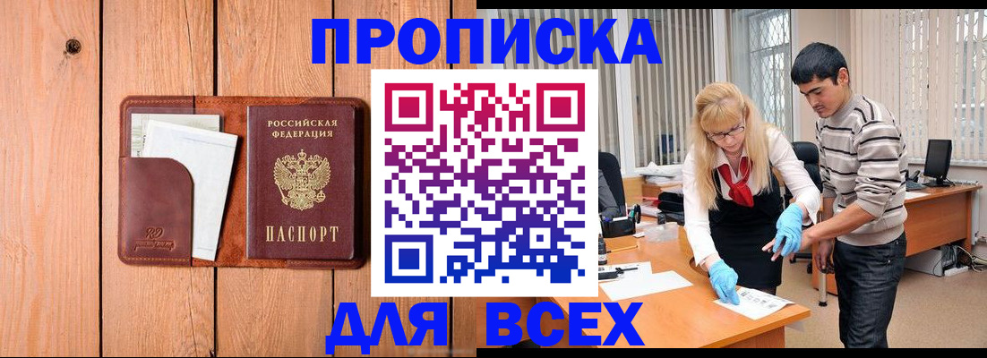 временная регистрация собственник в Щёкино